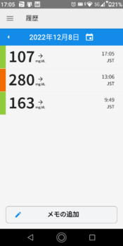 画像に alt 属性が指定されていません。ファイル名: Screenshot_20221208-170520.png