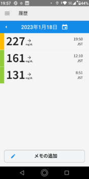 画像に alt 属性が指定されていません。ファイル名: Screenshot_20230118-195713.png