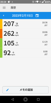 画像に alt 属性が指定されていません。ファイル名: Screenshot_20230215-202451.png