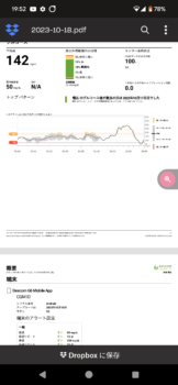 画像に alt 属性が指定されていません。ファイル名: Screenshot_20231018-195223.png