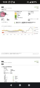 画像に alt 属性が指定されていません。ファイル名: Screenshot_20240815-183804.jpg